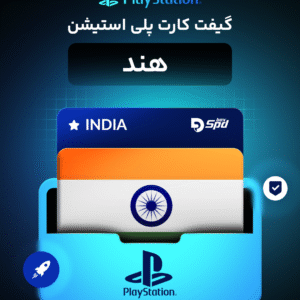 گیفت کارت پلی استیشن ریجن هند | india PlayStation Gift Card