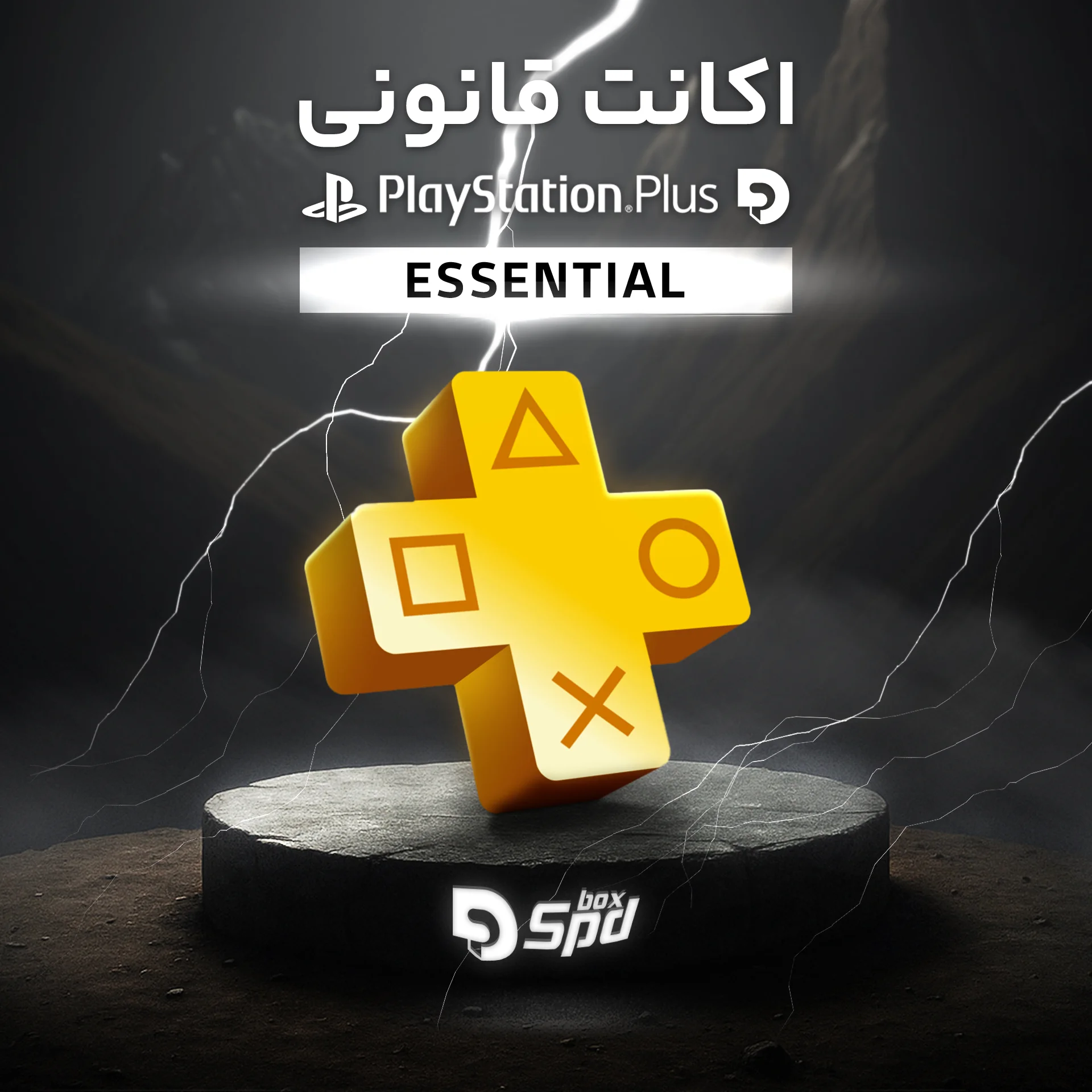 اکانت قانونی پلیاستیشن پلاس اسنشیال PlayStation Plus ESSENTIAL
