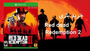 رد دد ردمپشن 2