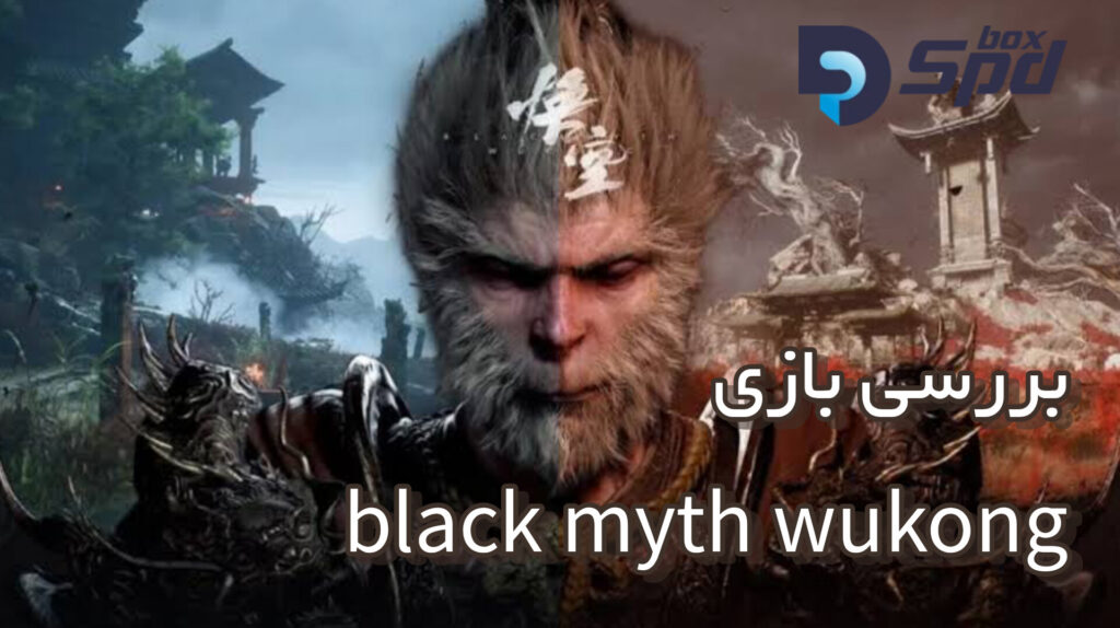 Black Myth: Wukong