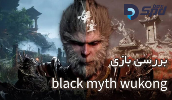 Black Myth: Wukong