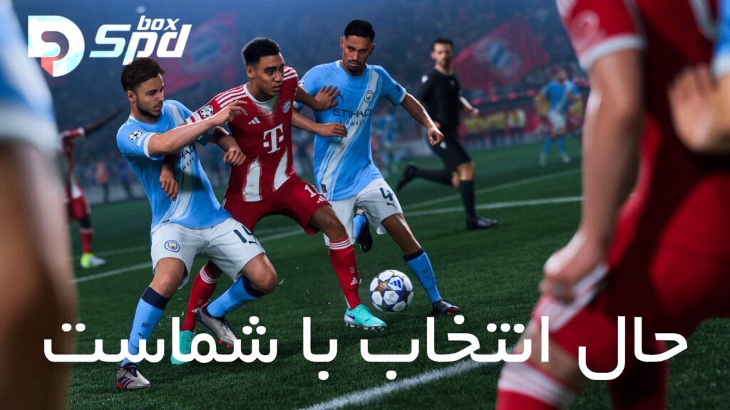 تفاوت‌ FC 25 و FC 26